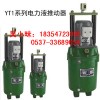 YT125ZB/4,YT118Z/2液压推动器