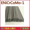 * ENiCrCoMo-1镍基合金焊条