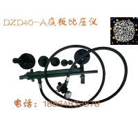 DZD40-A矿用底板比压仪使用说明书
