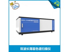 上海科哲KH-2100法定型双波长薄层色谱扫描仪