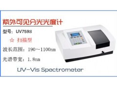 扫描型紫外可见分光光度计UV759S,扫描型光度计