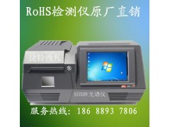 广东XRF光谱仪，广东X荧光光谱仪，广东XRF测试仪