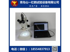 青岛山一红鹤，体视显微镜，ESM645S金相显微镜放大倍率，
