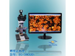 博视达*生物显微镜 BD-SW3001