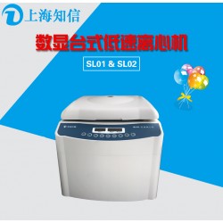 上海知信离心机 美容离心机 低速离心机 SL01/SL02离心机 医用离心机