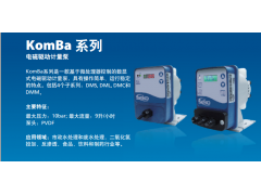 komba系列seko电磁隔膜计量泵