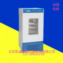 SPX-150生化培养箱北京凯迪莱特厂家提供全国包邮