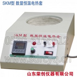 荣创【 SKM型250ml】 数显恒温电热套 精确数显控温 圆形/方形