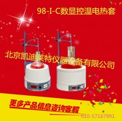供应北京98-Ⅱ-B电子调温磁力搅拌电热套