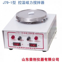 荣创【J79-1型 控温磁力搅拌器】实验室* 可调转速 加热均匀