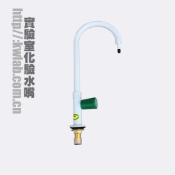 广州水* 实验台家具配件 单联化验水嘴 实验室配套设备