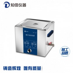 上海知信ZX-5200DE 单频超声波清洗机11L
