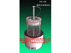 圆形氮吹仪 24孔PHC-24R型  圆形水浴氮吹仪