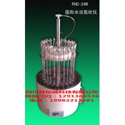 圆形氮吹仪 24孔PHC-24R型  圆形水浴氮吹仪