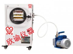 欣谕XY-FD-L1小型冷冻干燥机、真空冷冻干燥机、冻干机