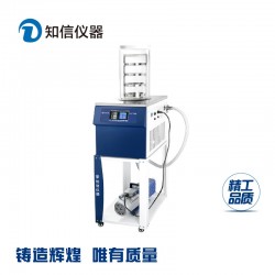 上海知信冷冻干燥机ZX-LGJ-1普通型
