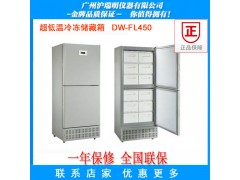 -40℃低温储存箱DW-FL450   中科美菱超低温冰箱型号 价格