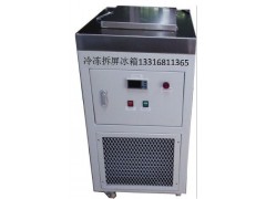 深圳超低温冰箱