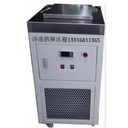 深圳超低温冰箱