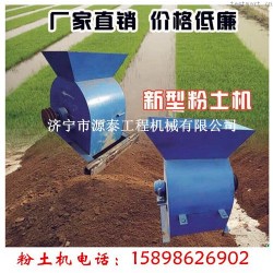 河南郑州柴油带动的土壤粉碎机**