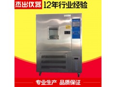 可程式高低温湿热试验箱恒温恒湿交变试验箱柜快速温变试验机