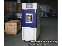 80L小型恒温恒湿试验箱 高低温试验箱