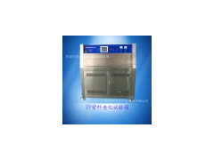 QUV紫外线老化试验箱/UV紫外线老化箱/UV耐气候老化试验箱