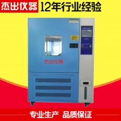 深圳手机壳高低温湿热老化试验箱