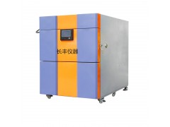 冷热冲击试验箱|二槽移动式冷热冲击试验机