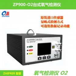 ZP900-O2便携式多功能氧气检测仪