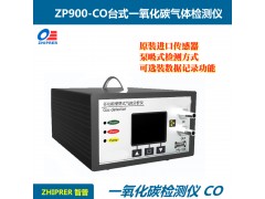 ZP900-CO便携式多功能一氧化碳检测仪