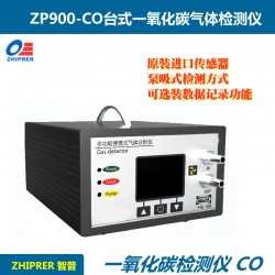 ZP900-CO便携式多功能一氧化碳检测仪