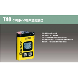 英思科煤安认证T40手持式一氧化碳检测仪