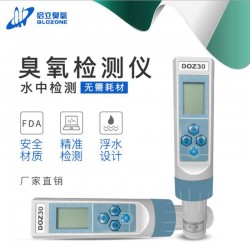 启立DOZ-30便携式水体臭氧检测仪 水产养殖臭氧浓度氧测量仪