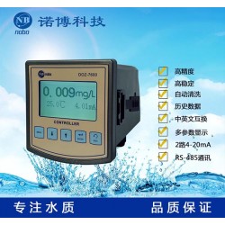 纯净水臭氧消毒检测仪在线臭氧检测仪