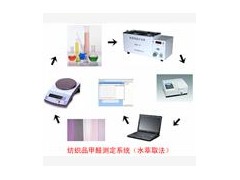 纺织品甲醛分析仪