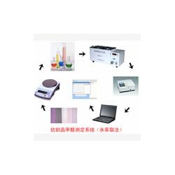 纺织品甲醛分析仪