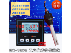 水质分析仪/EC-1800/ 电导率仪/TDS仪