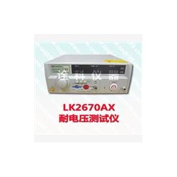 LK2670AX耐电压测试仪 耐压测试2670 测试仪 电压测试2670
