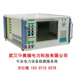 武汉华美瑞HMR800B微机继电保护测试仪*