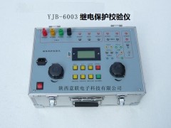 YJB-6003单相继电保护测试仪