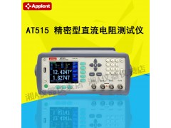 常州安柏 AT515 精密型 直流电阻测试仪 高阻计 电阻测试仪