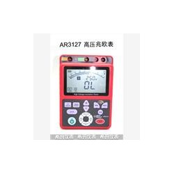 AR3127/AR917高压兆欧表/绝缘电阻仪