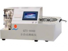 QTS-8000智能*微机全自动测硫仪
