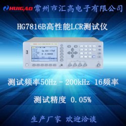 汇高HG7816B精密LCR测试仪 参数 数字电桥 其他*仪器