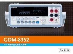 新款GDM-8352台湾固纬台式万用表五位半双测量数字电表
