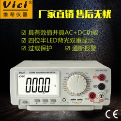 维希Vici生产厂商 VC8045 4 1/2位半带真有效值测量功能台式数显万用...