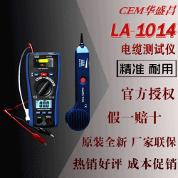 CEM华盛昌LA-1014电线电缆测试仪 万用表测试仪