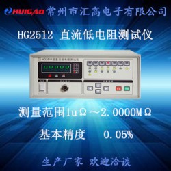 汇高HG2512直流低电阻测试仪 *电阻测量仪仪器仪表兆欧表
