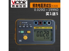 VICTOR4108 接地电阻测试仪VC4108